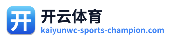 开云体育